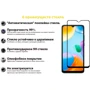 Аксессуар для смартфона BeCover Tempered Glass Black for Xiaomi Redmi 10C (707451)