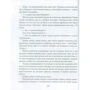 Юрій Винничук: Вікна застиглого часу: ISBN 978-966-03-7223-8