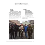 Небесна сотня: ISBN 978-966-03-6955-9