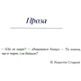 Василь Королів-Старий. Вібране: Автор Василий Королев-Старый