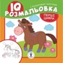 IQ розмальовки. Комплект із 4 книг: Производитель Сова