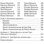 Андрій Костенко: Таро Вейта – Сміт. Перші кроки: Кількість сторінок 224