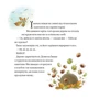 Нік Баттерворт: Історії парку Персі. Книга 4. Летючий візит: ISBN 978-617-8093-22-8