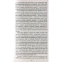 Орхан Памук. Нове життя: ISBN 978-5-389-12763-0