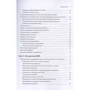 Когнитивно-поведенческая терапия бессонницы. Пошаговое руководство: ISBN 978-5-907365-22-3