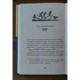 Джинн Бердселл: Пендервики: Кількість сторінок 312