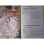 Как приготовить пасхальные блюда вкусно и экономно: ISBN 978-5-699-47721-0