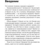 Дмитрий Ткаченко: Работа с возражениями. 200 приемов продаж для холодных звонков и личных встреч фото 9