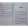 Марк Медовник: Жидкости. Прекрасные и опасные субстанции, протекающие по нашей жизни: Автор Марк Медовник