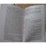 Фрэнсис Скотт Фицджеральд. Больше чем просто дом: ISBN 978-5-389-09473-4