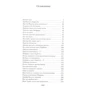 Джеймс Хэрриот: О всех созданиях – больших и малых: Производитель Азбука