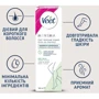 Veet Minima Крем для депиляции для сухой кожи с экстрактом огурца и листьями шалфея 100 ml фото 1