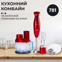 Блендер Sokany SM-5011-7: Объем чаши, л 0.7