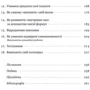 Навчітіся Вчитися. Як запустіті свій мозок на повну: ISBN 978-617-7552-87-0