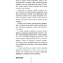 Дмитро Троцький: Поки-я-не-я: Обкладинка Тверда