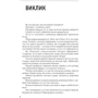 Голді Кноуп: Фантазіус: Производитель Фолио