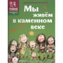 Катерина Завершнева: Ми живемо в кам'яному столітті: Виробник Пішки в історію