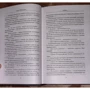 Адам Пшехшта: Тень: Количество страниц 480