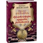 Даниил Яневский: Проект «Украина»: Архитекторы, прорабы, работники. Д-О: ISBN 978-966-03-8194-0