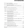 Роберт Кийосаки: Поднимите свой финансовый IQ: Количество страниц 304