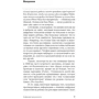 Шими Канг: Цифровая дисциплина. Воспитание здоровых привычек в мире гаджетов и соцсетей: ISBN 978-5-9614-7305-6