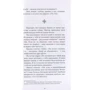 Джавад Нурбахш: Собаки с точки зрения суфиев: Количество страниц 100