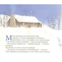 Мартін Уодделл: Снігові ведмеді: Виробник добра книга