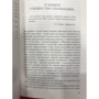Джон Гелбрейт: Суспільство достатку: ISBN 978-5-6040009-6-0