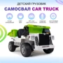 Дитячий електромобіль Вантажівка Bambi Racer, біла (JS3198EBLR-1): Вид грузовик