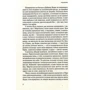 Іво Брешан: Астарот: Кількість сторінок 472