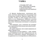 Это моя вина: Количество страниц 320