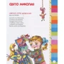 Тепла книжечка під ялиночку: Производитель Рідна мова