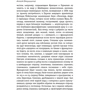 Остановленный мир: Количество страниц 800