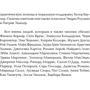 Марк Тангейт: Всесвітня історія реклами: ISBN 978-5-9614-2969-5