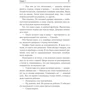 Те, що робить мене фото 7