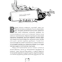 Ая Ен: Мутангели. Книг 5. Рівень дзета: ISBN 978-5-353-08281-1