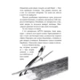Крессида Ковелл: Як пріручіті дракона. Книга 8. Як Розбита Драконові серце: Виробник Рідна мова