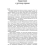 Роберт Шиллер: Иррациональный оптимизм. Как безрассудное поведение управляет рынками: Автор Роберт Шиллер