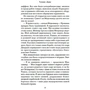Вік Джеймс: Темні Дари. Книга 3. Сяючі руїни: Обкладинка Тверда