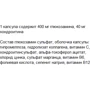 Greendar Glucosamin + Chondroitin, 200 Capsules (ФР-00000084): Тип Глюкозамин
