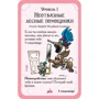 Настольная игра Hobby World Манчкин: Принцессы (1699) фото 4