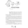 Елена Булганова: Вечники. Книга 2. Книга огня: Производитель Росмэн
