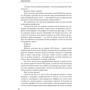 Голді Кноуп: Фантазіус: Количество страниц 160