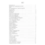 Страви в горщиках: ISBN 978-617-690-793-0