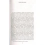 Симона де Бовуар. Второй пол. Том 1. Факты и мифы: Производитель Азбука