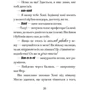 Жозеп Луїс Бадаль: Хопі. Таємниця місяця. Книга 1: ISBN 978-617-7537-59-4