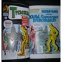 Стэн Ли: Классика Marvel. Железный Человек: Автор Стэн Ли