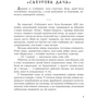 Яна Вовк: Бажання хибні, бажання справжні: Виробник Навчальна книга Богдан