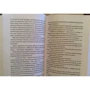 Лев Брандт, Петр Ширяев: Браслет: ISBN 978-5-386-12266-9