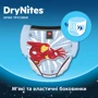 Подгузник Huggies DryNites 4-7 yrs Conv Boy 10 Stomp: Вес 17-30 кг